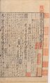 Pagina dau Yi jing estampada durant lo periòde Song