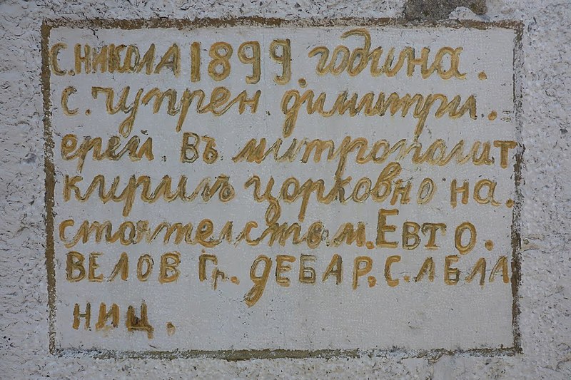 File:Chuprene Tower Inscription.jpg