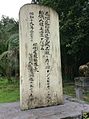 Cenotaph for Asian workers and Allied POWs, built by Japanese