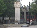 Бісі зі стелою на честь перебудови того ж мосту цінським імператором Цяньлуном