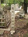 Grave of Hachiko and his master in Aoyama cemetery in Minato-ku, Tokyo, Japan