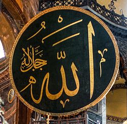 Isten neve iszlám kalligráfiával az isztambuli Hagia Szophiában