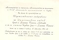 Invitation for the inauguration of the Cement plant in Zl. Panega and the newly built railroad from Ch. Bryag to Zl. Panega, 1966