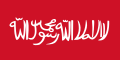 Flag with shahada (1923–1927)