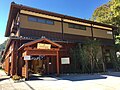 Keio Takaosan Onsen Gokurakuyu (Bau neben dem Bahnhof)