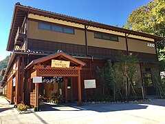 Keio Takaosan Onsen Gokurakuyu