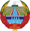 Emblema nazionale della Kampuchea Democratica (1975-1979)