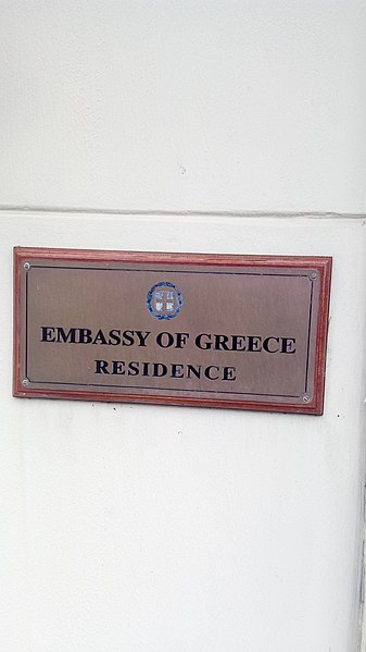 File:Embassy of Greece - Residence, The Hague (2019) 04.jpg