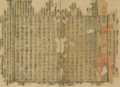 Pagina d'una edicion de 1279 dau Shu jing