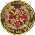 Joint Operations Staff insignia