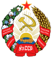 Emblema della Repubblica Socialista Sovietica Uzbeka (1925–1991)