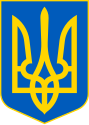 Lesser coat of arms of Ukraine