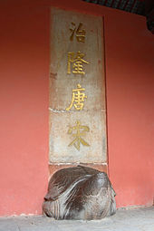 Stela cesarja Kangšija v mavzoleju Ming Šjaoling, Nandžing, 1699
