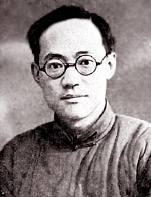 Ba Jin, 1938