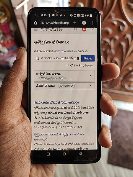 File:Telugu Wikipedia in Mobile.jpg