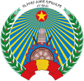 Emblema nazionale della Repubblica Democratica Popolare d'Etiopia (1987-1991)