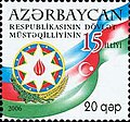 A stamp celebrating the 15th anniversary of independence.