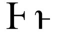 תמונה ממוזערת לגרסה מ־14:41, 19 בינואר 2008