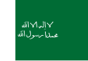 Bendera Arab Saudi