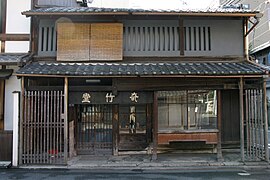 Kichikudō (奇竹堂), artisan d'outils en bambou, carrefour avec Oshikōji