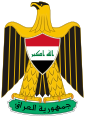 इराकचे चिन्ह