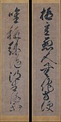 愚極礼才書 「極重悪人無他方便・唯稱弥陀得生極楽」-Buddhist Maxim on the Saving Power of Amida MET DT2844.jpg