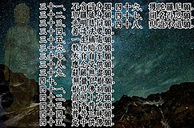 阿彌陀佛四十八大願（2）.jpg