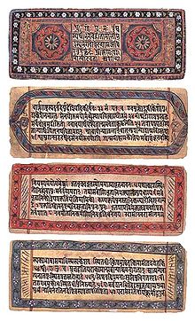 A Bhagavad-gíta 19. századi szanszkrit nyelvű kézirata