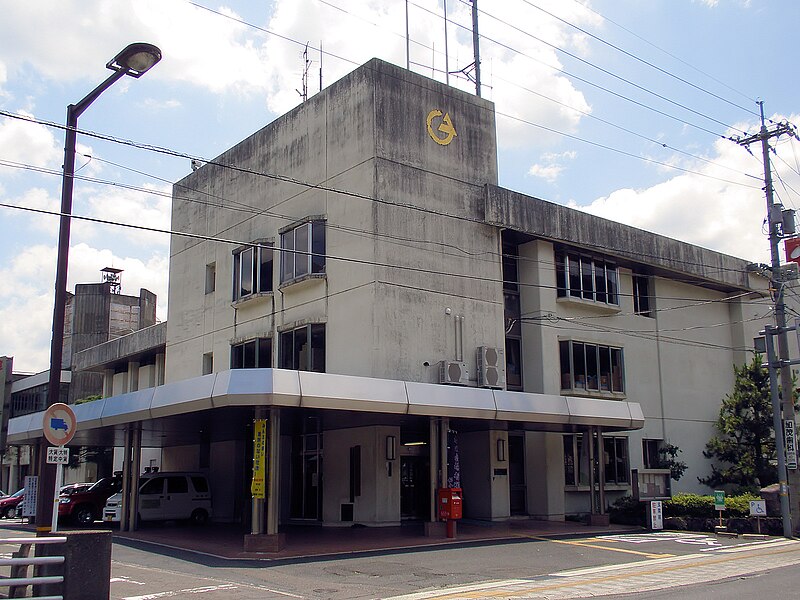 File:Chizu town office.jpg