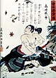 Estampe de Kunikazu Utagawa représentant un guerrier sur le point d'effectuer le seppuku.