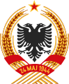 Emblema nazionale della Repubblica Popolare Socialista d'Albania (1946-1991)