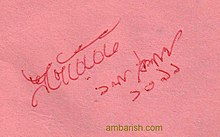 Autograph of Sree Parabat.