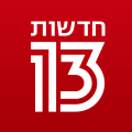 סמליל "חדשות 13" מאז מרץ 2020 ועד לסוף 2021