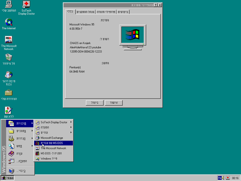 קובץ:Win95heb.png