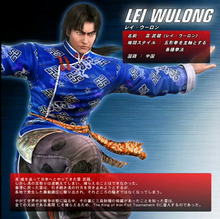 Wulongl.png