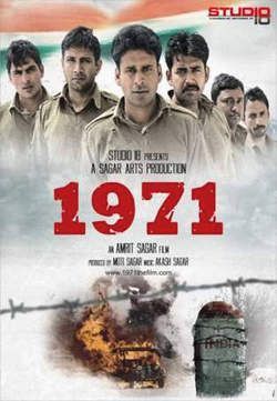 Ficheiro:1971 (filme).jpg