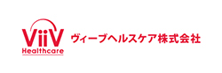 ヴィーブヘルスケア株式会社