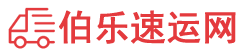 马鞍山货运公司,马鞍山物流公司