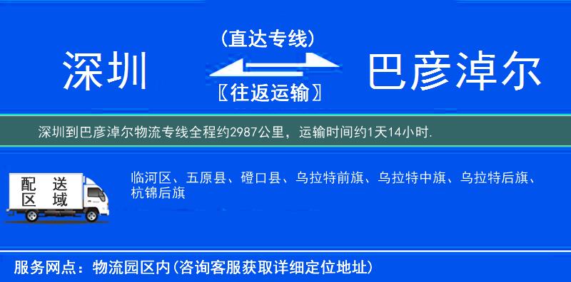 深圳到物流专线