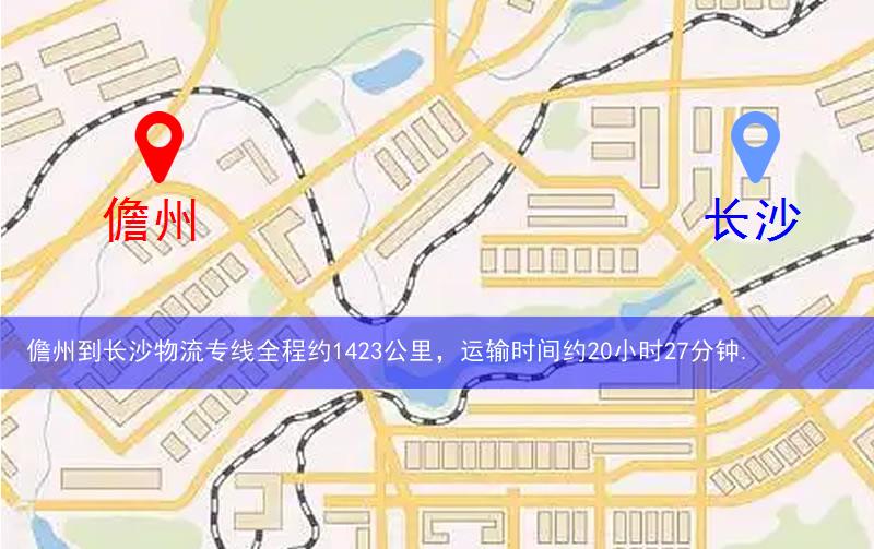 儋州到长沙物流路线