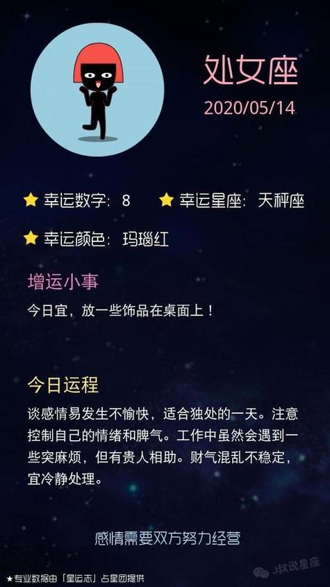 命最好的星座是什么星座十二星座谁有富贵命娱乐频道中(天蝎座运气好不好)