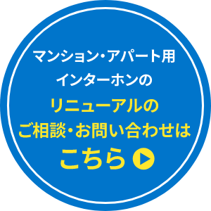 ご相談・お問い合わせはこちら