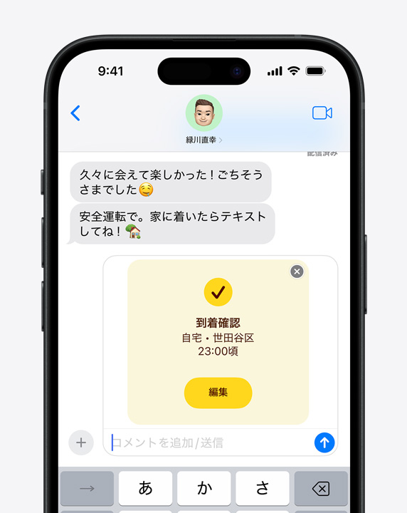 到着確認の通知が表示されているiMessageのスレッドのクローズアップ。