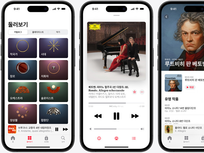 왼쪽 iPhone 화면에는 Apple Music Classical의 둘러보기 탭에서 카탈로그 탭을 선택하여 작곡가, 시대, 장르, 지휘자, 오케스트라, 솔로이스트, 앙상블, 합창단 카테고리가 보이는 모습이 표시되어 있으며, 가운데 iPhone 화면에는 베토벤: 피아노 협주곡 1번 다장조, Op. 15: III. Rondo. Allegro scherzando를 Dolby Atmos로 재생 중인 모습이, 오른쪽 iPhone 화면에는 루트비히 판 베토벤의 작곡가 페이지가 표시되어 있는 모습