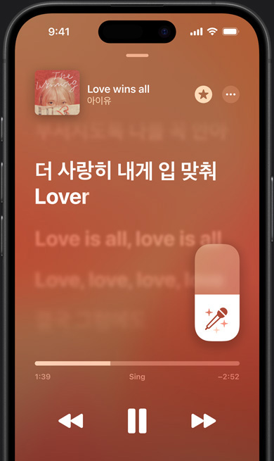 iPhone에서 Apple Music Sing 모드로 Lauren Daigle의 곡 "New"를 재생 중인 모습