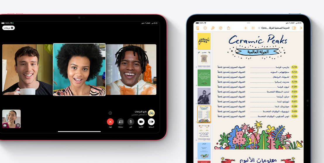 اثنان من أجهزة iPad معروضان، أحدهما يعرض مكالمة فيديو عبر فيس تايم، بينما يعرض الآخر تطبيق Pages.