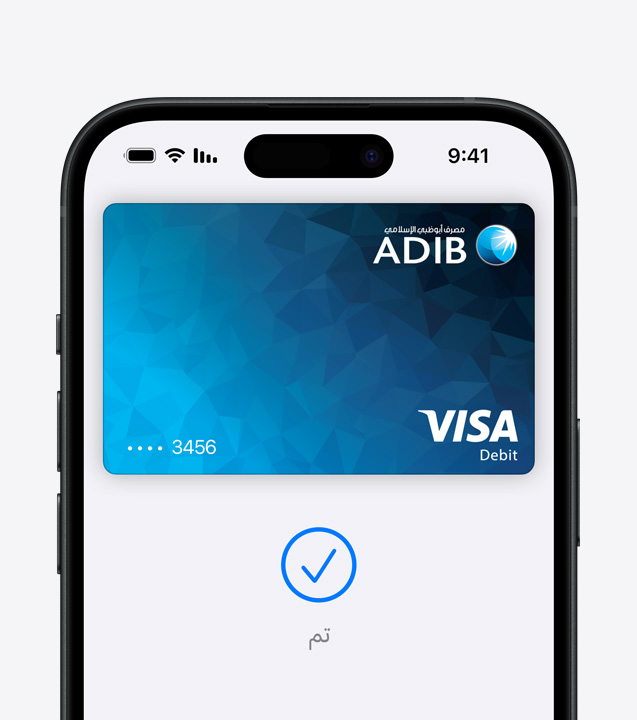 لقطة مقرّبة لميزة بصمة الوجه وهي تُستخدم لإجراء عملية دفع آمنة على iPhone باستخدام Apple Pay.‏