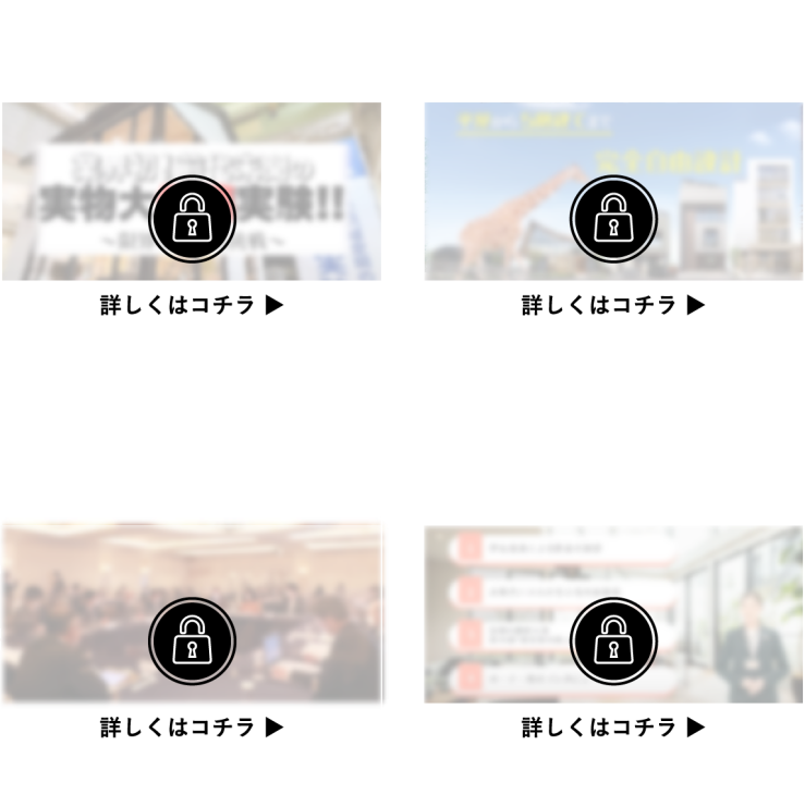 無料相談・無料セミナーはこちら