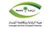 Three Zakat, Tax, and Customs Authority employees arrested after receiving bribes: Nazaha