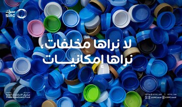 Saudi Arabia’s bold recycling plan will see it become a world-leader, experts believe